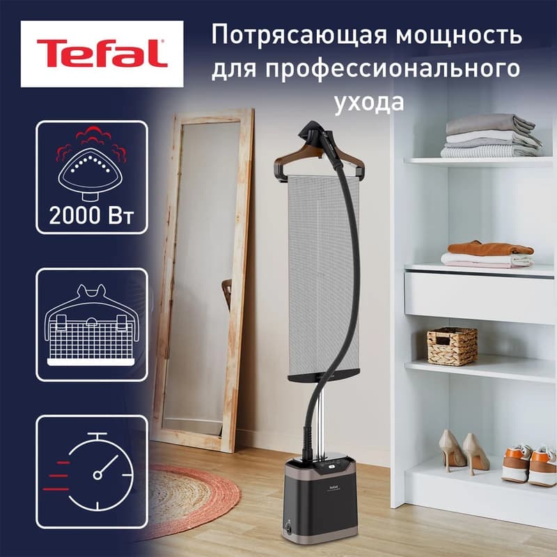 اتو بخارگر ایستاده تفال مدل IT8490 با توان ۲۰۰۰ وات و مخزن ۱.۳ لیتری